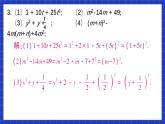 人教版数学八上14.3《因式分解》习题14.3 课件