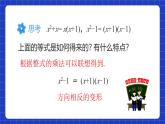 人教版数学八上14.3《因式分解》14.3.1 提公因式法 课件
