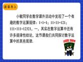 人教版數(shù)學(xué)八上第14章《整式的乘法與因式分解》數(shù)學(xué)活動 課件