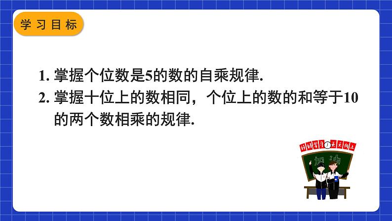 人教版数学八上第14章《整式的乘法与因式分解》数学活动 课件03