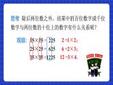 人教版數(shù)學(xué)八上第14章《整式的乘法與因式分解》數(shù)學(xué)活動 課件