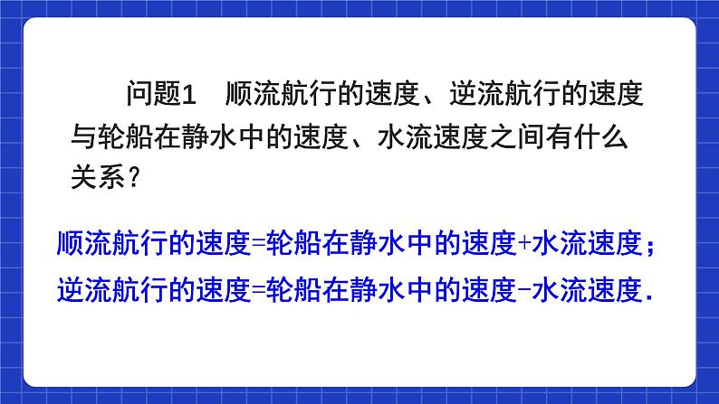 人教版数学八上15.1《分式》15.1.1 从分数到分式 课件05