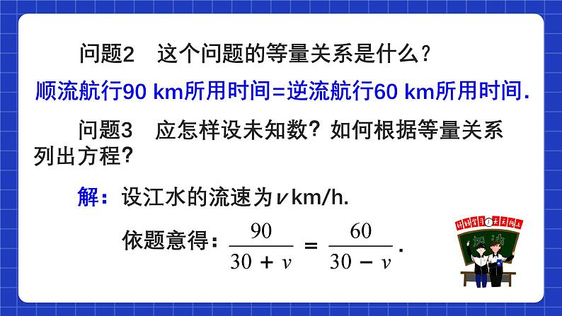 人教版数学八上15.1《分式》15.1.1 从分数到分式 课件06