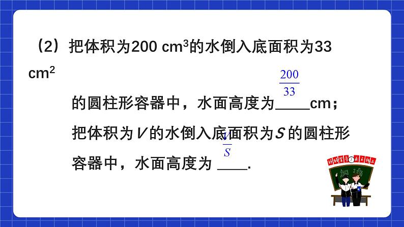 人教版数学八上15.1《分式》15.1.1 从分数到分式 课件08