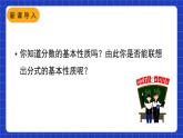 人教版數學八上15.1《分式》15.1.2 分式的基本性質 課件