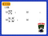 人教版數(shù)學(xué)八上15.2《分式的運(yùn)算》習(xí)題 15.2 課件