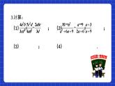 人教版數(shù)學(xué)八上15.2《分式的運(yùn)算》習(xí)題 15.2 課件