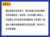 人教版數(shù)學(xué)八上15.2《分式的運(yùn)算》15.2.1 分式的乘除 第1課時(shí) 分式的乘除 課件