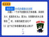 人教版數(shù)學(xué)八上15.2《分式的運(yùn)算》15.2.1 分式的乘除 第1課時(shí) 分式的乘除 課件