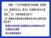 人教版數(shù)學(xué)八上15.2《分式的運(yùn)算》15.2.1 分式的乘除 第1課時(shí) 分式的乘除 課件