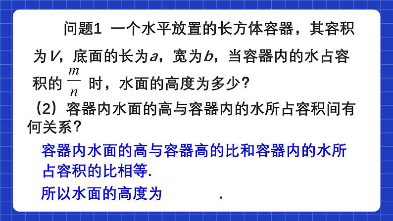 人教版数学八上15.2《分式的运算》15.2.1 分式的乘除 第1课时 分式的乘除 课件05