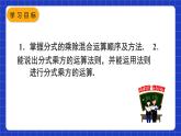 人教版數(shù)學(xué)八上15.2《分式的運(yùn)算》15.2.1 分式的乘除 第2課時(shí) 分式的乘除混合運(yùn)算與分式的乘方 課件