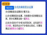 人教版數(shù)學(xué)八上15.2《分式的運(yùn)算》15.2.1 分式的乘除 第2課時(shí) 分式的乘除混合運(yùn)算與分式的乘方 課件