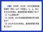 人教版數(shù)學八上15.2《分式的運算》15.2.2 分式的加減 第1課時 分式的加減 課件