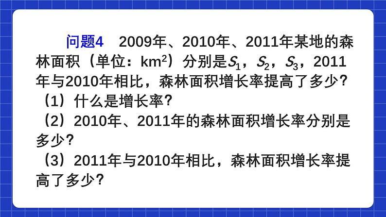 人教版数学八上15.2《分式的运算》15.2.2 分式的加减 第1课时 分式的加减 课件05