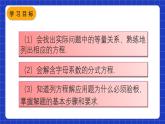 人教版數(shù)學(xué)八上15.3《分式方程》第2課時 用分式方程解決實際問題 課件