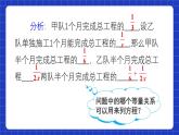 人教版數(shù)學(xué)八上15.3《分式方程》第2課時 用分式方程解決實際問題 課件