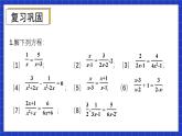 人教版數(shù)學(xué)八上15.3《分式方程》習(xí)題15.3 課件