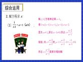 人教版數(shù)學(xué)八上15.3《分式方程》習(xí)題15.3 課件