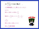 人教版數(shù)學(xué)八上15.3《分式方程》習(xí)題15.3 課件