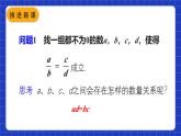人教版數(shù)學(xué)八上第15章《分式》數(shù)學(xué)活動(dòng) 課件