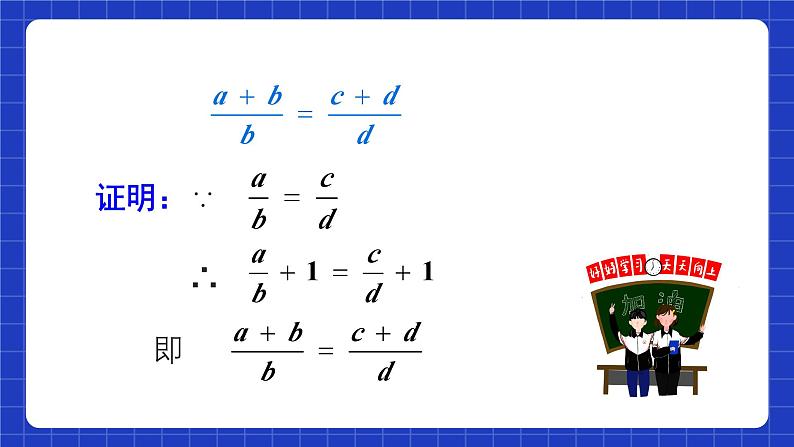 人教版数学八上第15章《分式》数学活动 课件08