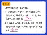 人教版数学八上15.1《分式》习题 15.1 课件