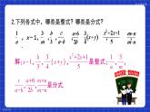 人教版数学八上15.1《分式》习题 15.1 课件