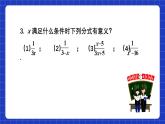 人教版数学八上15.1《分式》习题 15.1 课件