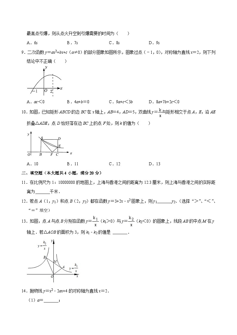 安徽省合肥市行知学校2022-2023学年九年级上学期第一次月考数学试卷(含答案)第2页