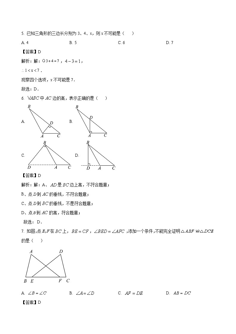 广东省梅州市五校2023-2024学年七年级下学期5月月考数学试卷(含解析)第2页
