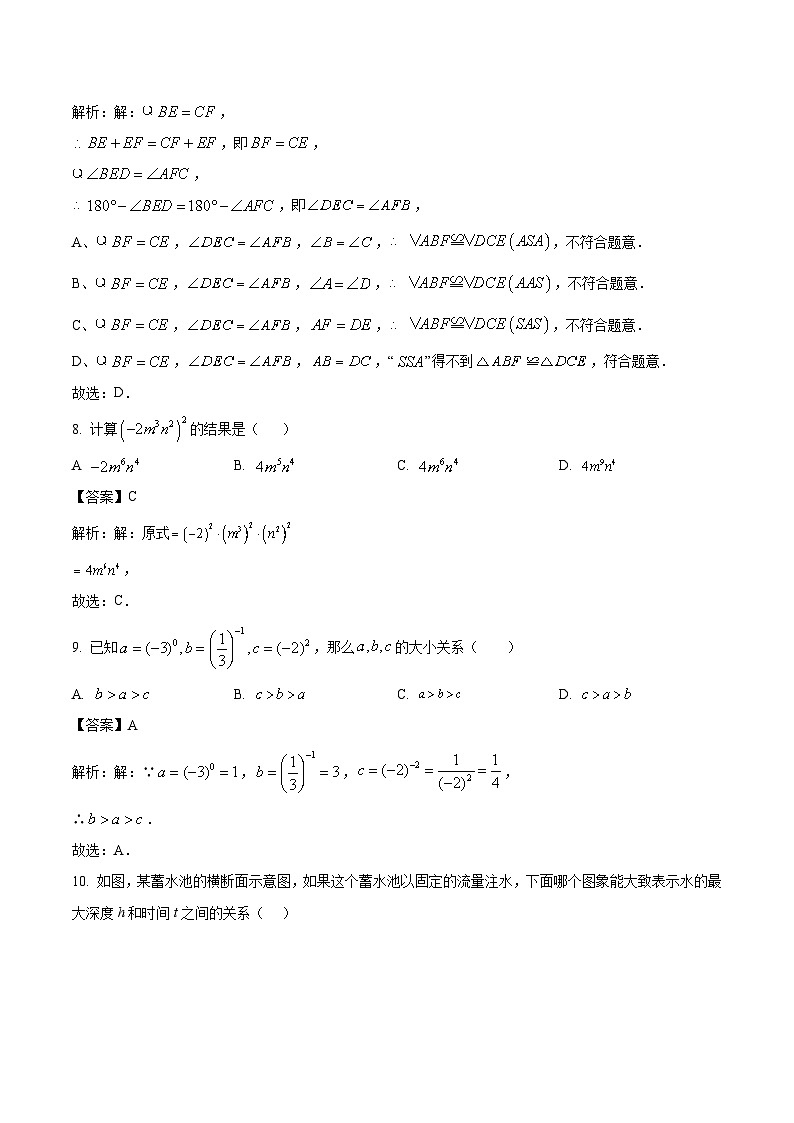 广东省梅州市五校2023-2024学年七年级下学期5月月考数学试卷(含解析)第3页
