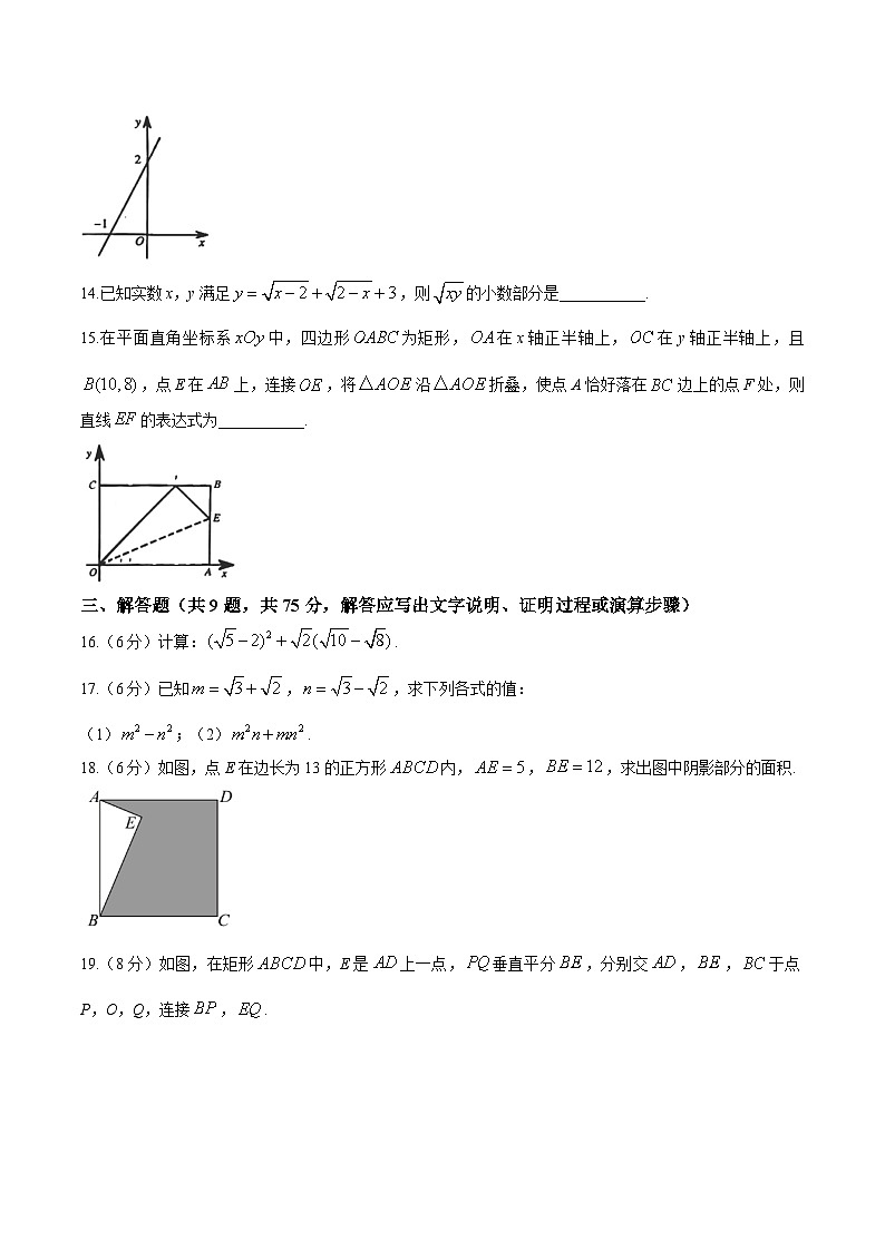 湖北省荆州市2023-2024学年八年级下学期5月月考数学试卷(含答案)第3页