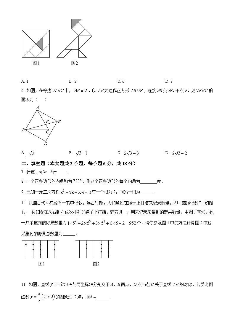 江西省金溪县第二中学2024届九年级下学期月考数学试卷(答案不全)第2页