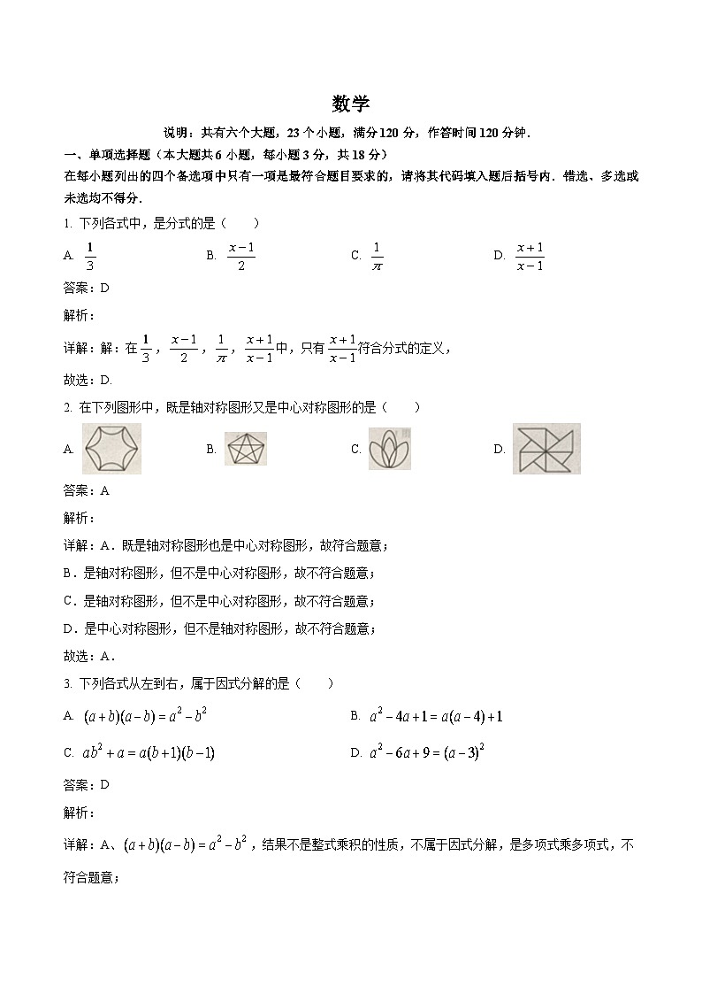江西省九江市柴桑区九江五校2023-2024学年八年级下学期5月月考数学试卷(含解析)第1页