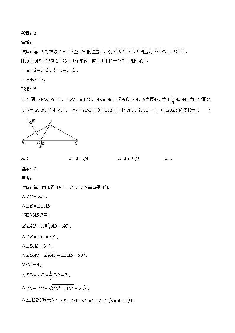 江西省九江市柴桑区九江五校2023-2024学年八年级下学期5月月考数学试卷(含解析)第3页