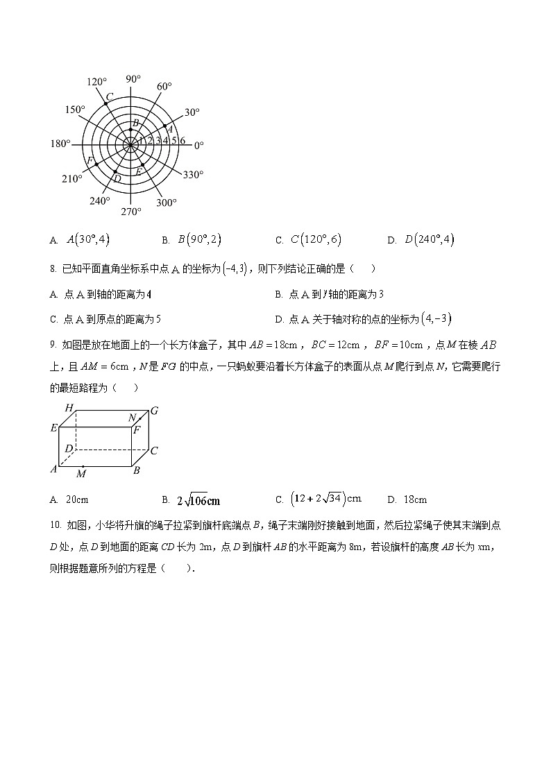 山西省太原市第二十九中学校2022-2023学年八年级上学期第一次月考数学试卷(含答案)02