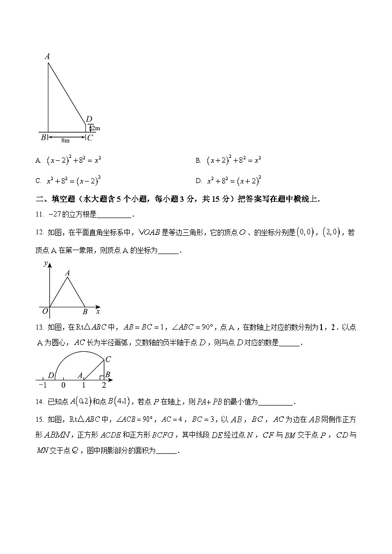 山西省太原市第二十九中学校2022-2023学年八年级上学期第一次月考数学试卷(含答案)03