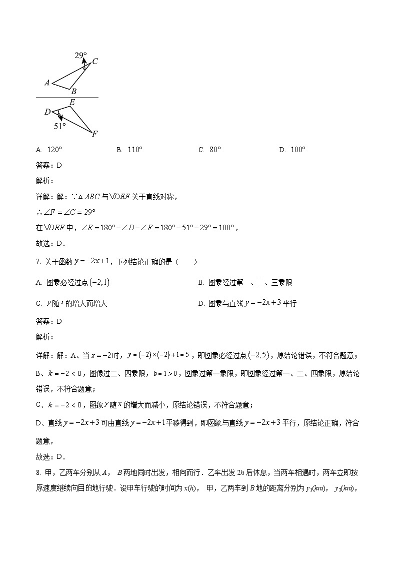 陕西省宝鸡市烽火中学2023-2024学年八年级上学期第三次月考数学试卷(含解析)第3页
