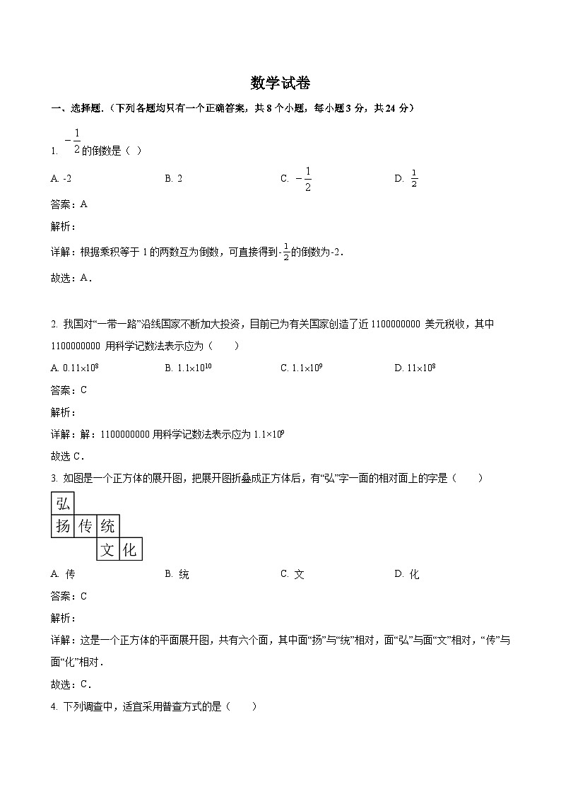陕西省宝鸡市烽火中学2023-2024学年七年级上学期第三次月考数学试卷(含解析)01