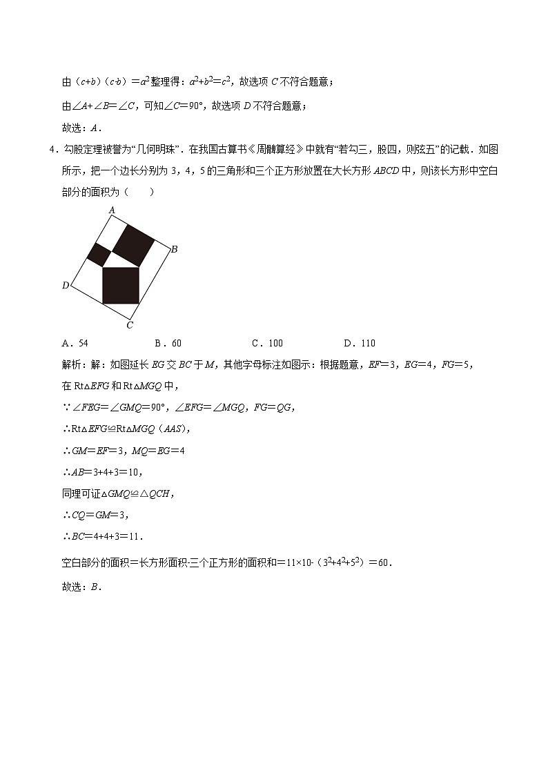 陕西省西安市铁一中学2023-2024学年八年级上学期第一次月考数学试卷(含解析)02
