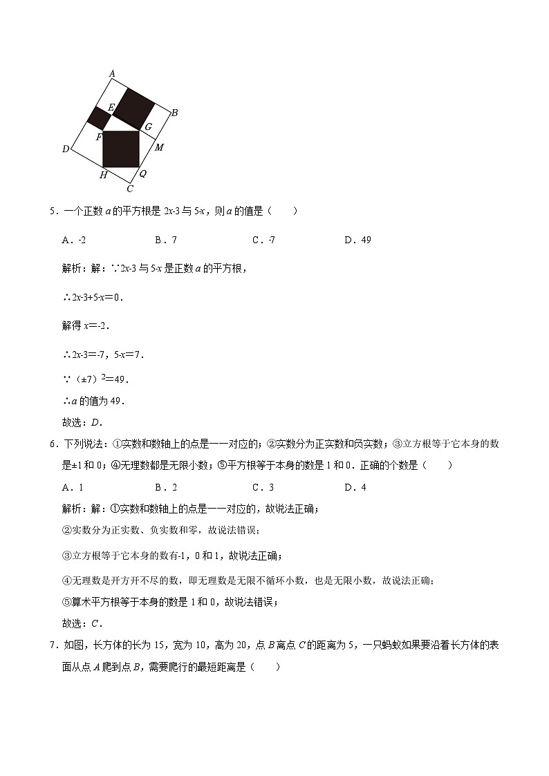 陕西省西安市铁一中学2023-2024学年八年级上学期第一次月考数学试卷(含解析)03