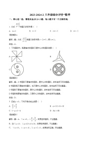 西安市铁一中学2023-2024学年八年级下学期第二次月考数学试卷(含解析)