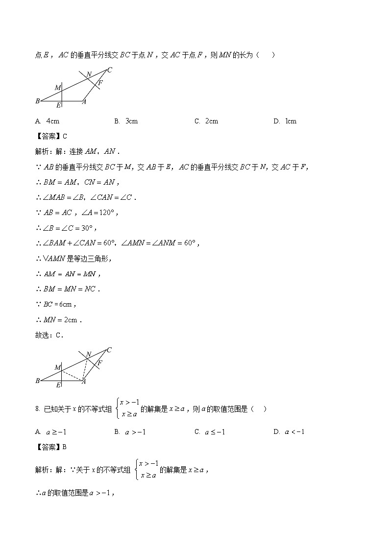 西安市铁一中学2023-2024学年八年级下学期第二次月考数学试卷(含解析)03
