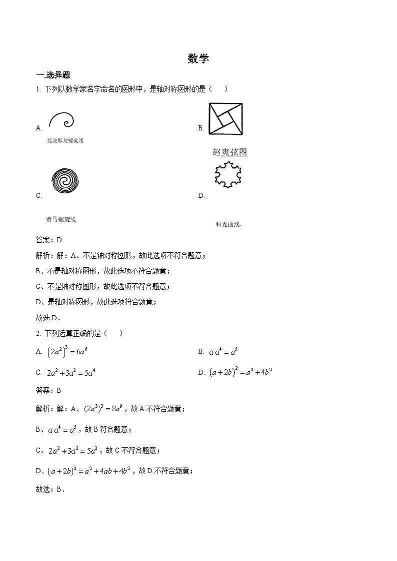 西安市铁一中学2023-2024学年七年级下学期第二次月考数学试卷(含解析)01