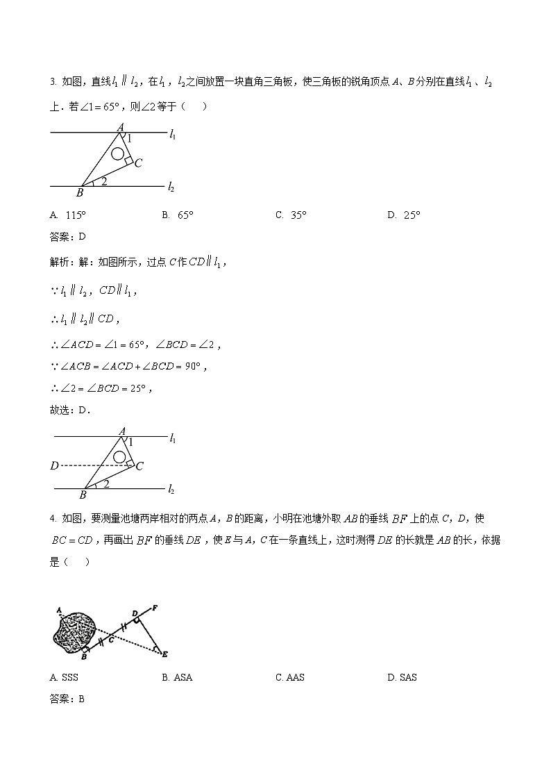 西安市铁一中学2023-2024学年七年级下学期第二次月考数学试卷(含解析)02