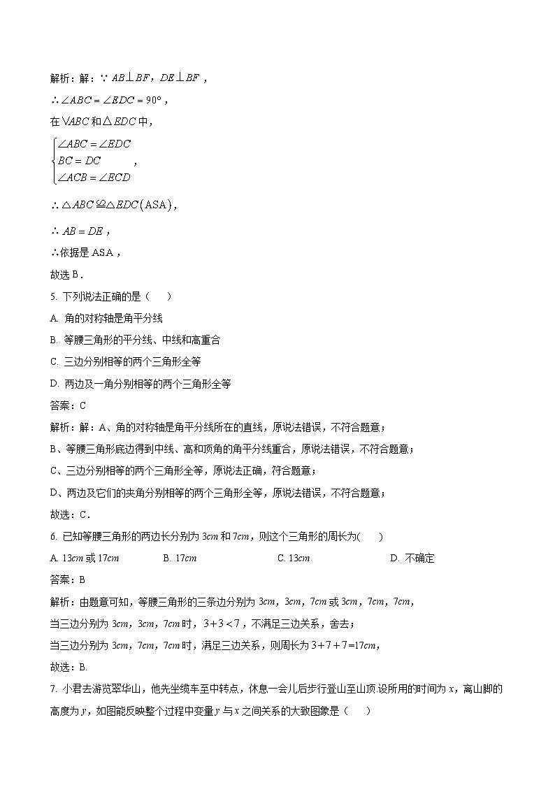 西安市铁一中学2023-2024学年七年级下学期第二次月考数学试卷(含解析)03