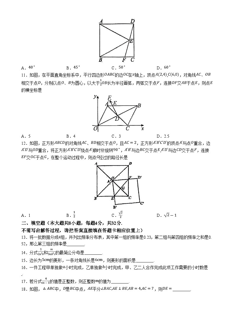 江苏省宿迁市泗阳县2023-2024学年八年级下学期期中考试数学试卷(答案不全)02