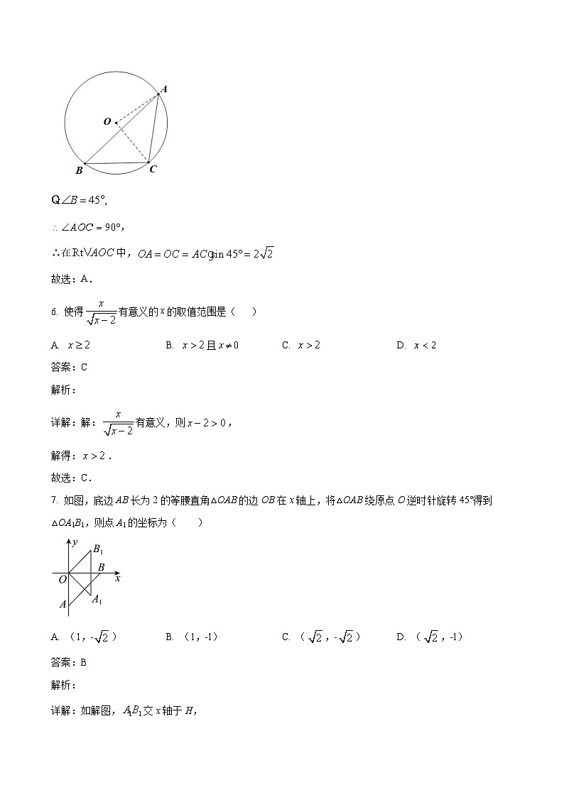 重庆市第十八中学2023届九年级上学期12月月考数学试卷(含解析)第3页