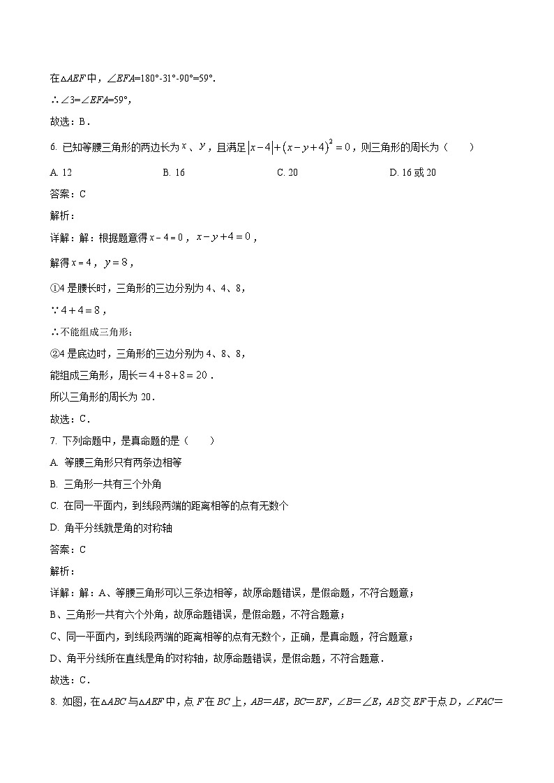 重庆市第十八中学2022-2023学年八年级上学期10月月考数学试卷(含解析)第3页